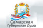 Самарская Губернская Дума